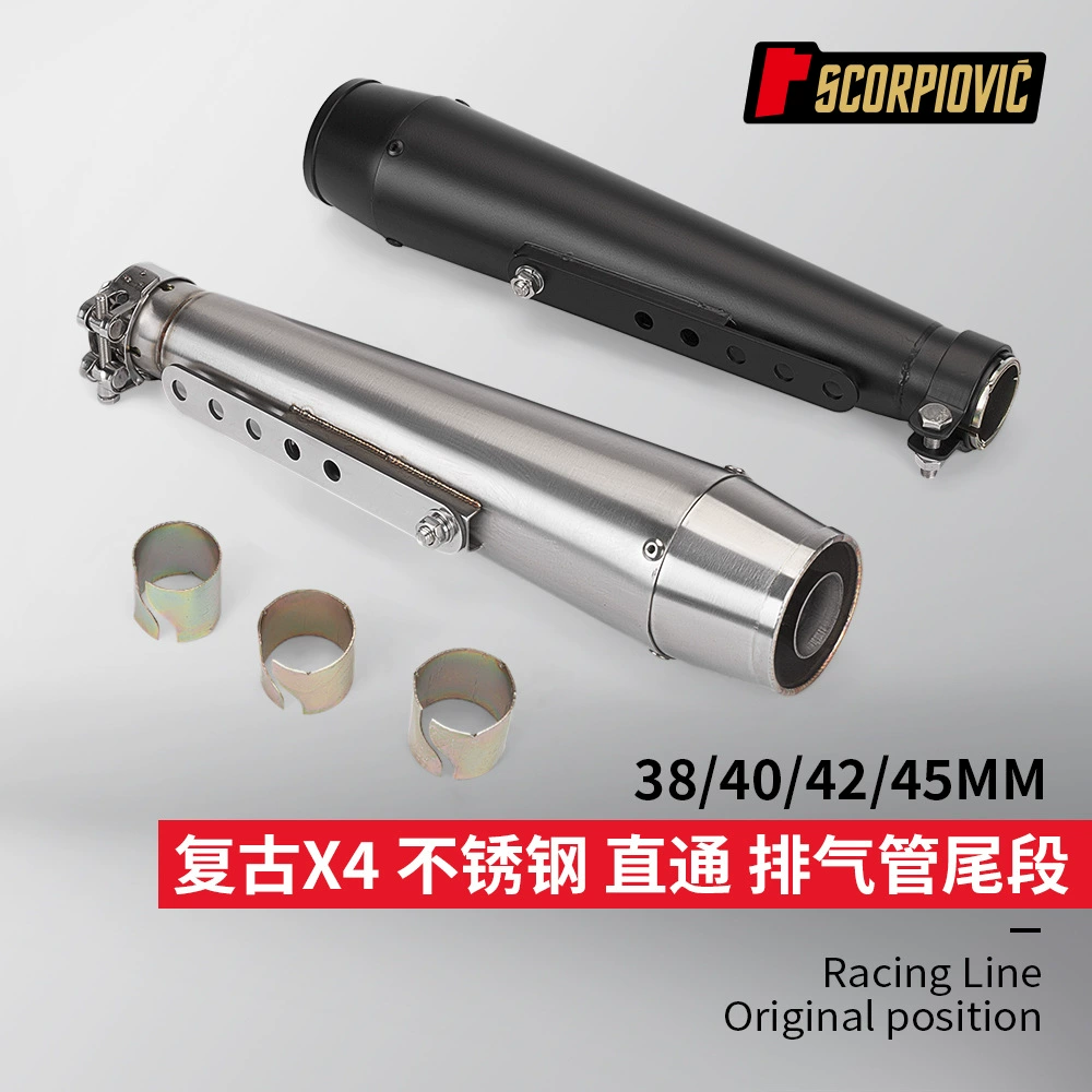 Подходит для мотоцикла Harley Prince Cruise Ranger Модифицированная выхлопная труба из нержавеющей стали Прямая ретро X4 хвостовая часть