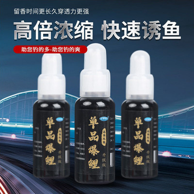 Shu Xiang Single product Carp Bait additive Fish Food Nest material Grass carp Black Pit sports Go fishing Small medicine