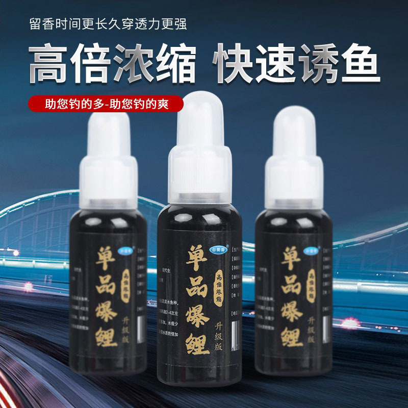 Shu Xiang Single product Carp Bait additive Fish Food Nest material Grass carp Black Pit sports Go fishing Small medicine