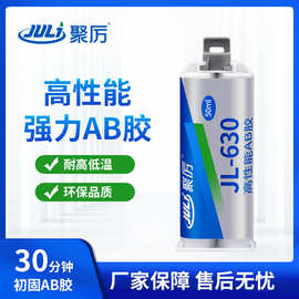 耐老化长效AB胶 木材金属粘连透明高性能强力ab胶 半小时固化胶水
