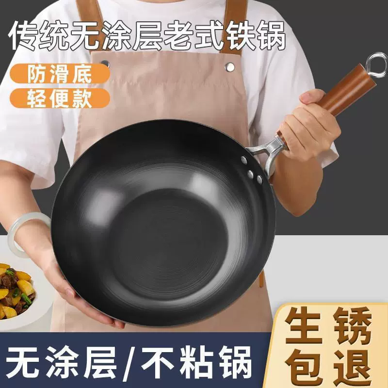 Zhangqiu Traditional Iron Pot Old Furnishing Pot without Coating, Unswing Pot Stir -fried Cooking Pot, Motor Motor Gas Stove