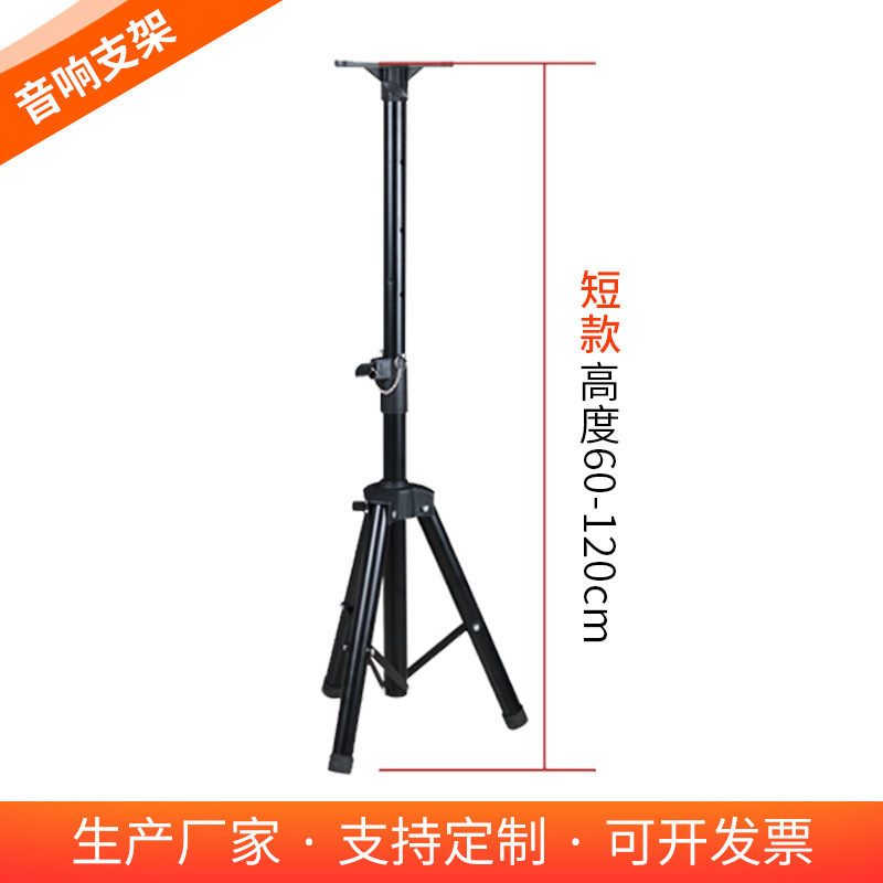 メーカー卸売り着地音響三脚スタンド三脚ktv舞台棚スピーカー長型三角スタンド|undefined