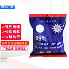 99油除去タブレット小袋入り 1.0kg レストラン、ホテル、食堂用火薬状強力除染油除去タブレット