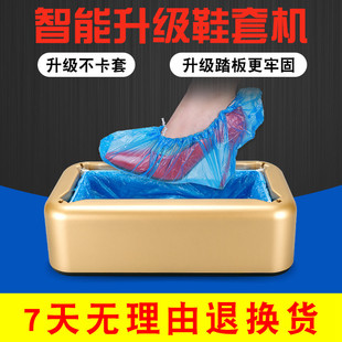 Dustproof automatic shoe cover machine indoor office home intelligent foot cover machine 7 color shoe cover machine with shoe cover