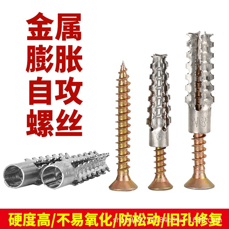 【100个膨胀螺丝5·9】新型防松动锯齿铁膨胀螺丝轻质砖水泥墙膨|undefined