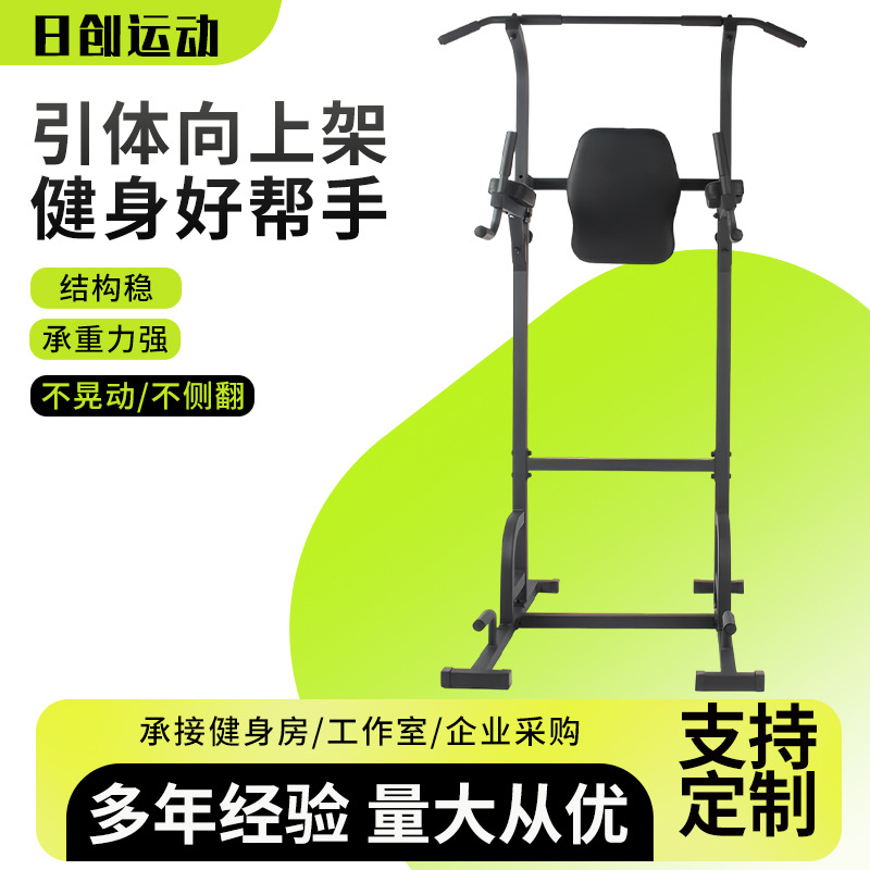 室内多功能组合工字型训练健身器材引体向上杆提升器单杆工厂批发