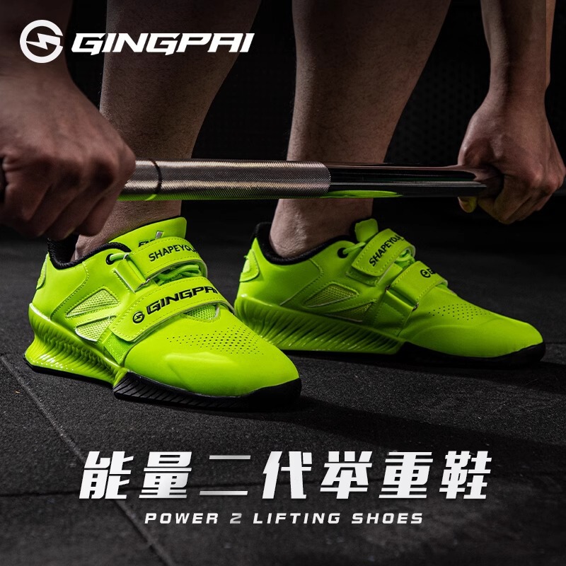 Energy Second Generation Lifting Shoes Squat Booster Shoes Professional Fitness Strength Lifting Hard Pull Support Comprehensive Indoor Training Shoes
