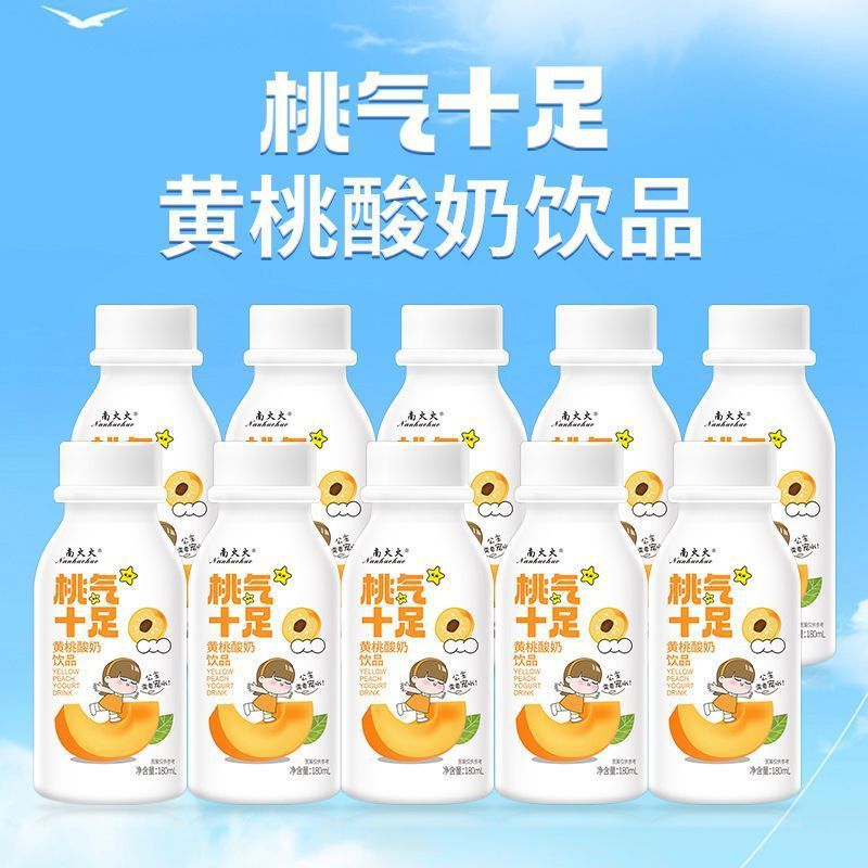 노란 복숭아 요거트 음료 (180ml*10병)