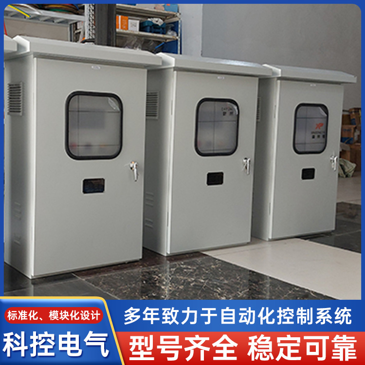 科控电气按需定 制 双电源自动切换箱成套控制柜