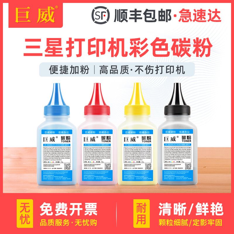 适用三星CLT-K406S粉盒CLX-3300碳粉CLX3305W/FN墨盒3306W/FN墨粉