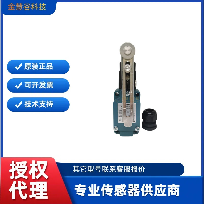 SZL-WL-B-C01CH  霍尼韦尔Honeywell授权代理 行程开关 全新原装