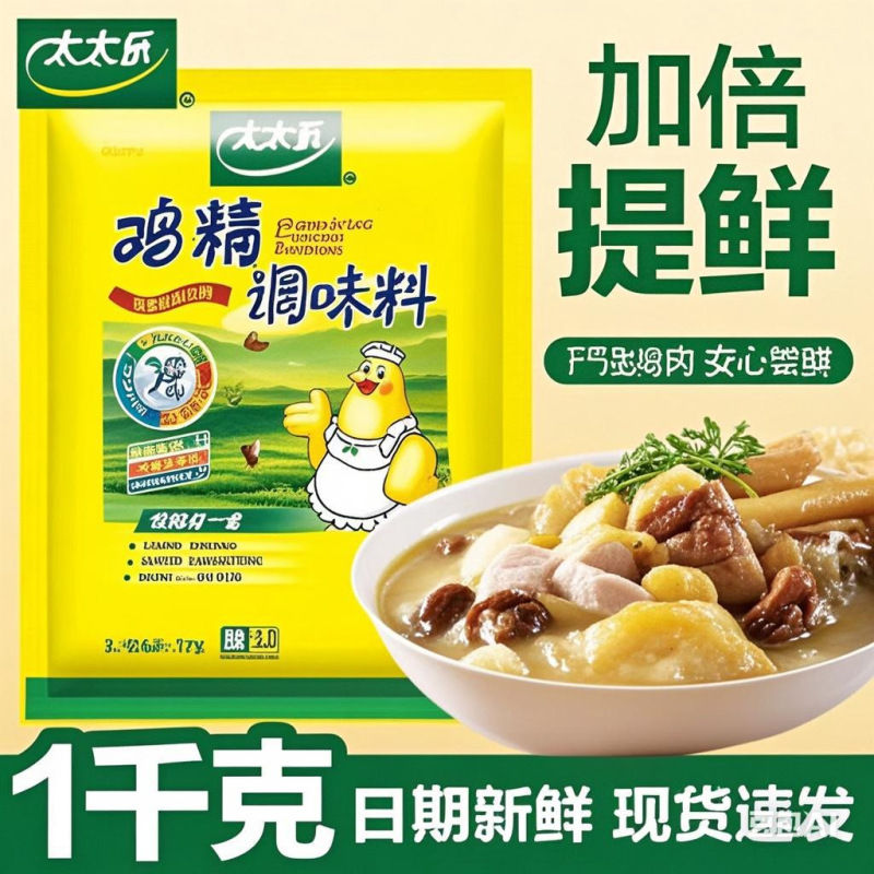 太太乐鸡精1000g*1袋三鲜鸡精煲汤火锅炒菜替代味精2.3鲜度调味料|undefined