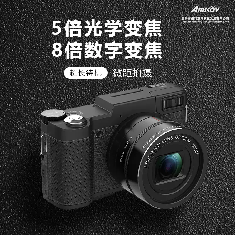亚马逊爆款产品微单5倍光学变焦数码相机4800万像高清拍摄录像机