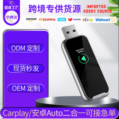Carplay安卓Auto二合一原车有秒变无线厂家直供流畅无线Carplay