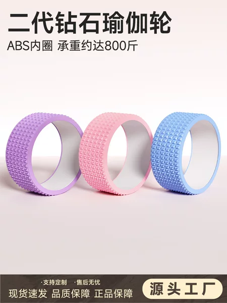 Yoga Wheel for Beginners to Open Back, Back Bend, Pilates Circle Supplies, Yoga Ring, Yoga Wheel, Home Exercise