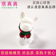 圣诞节公仔娃娃酒瓶围脖diy装饰材料家居服装配饰毛线围巾小配件