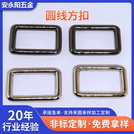 服饰箱包五金;钮扣;钥匙扣及钥匙扣配件