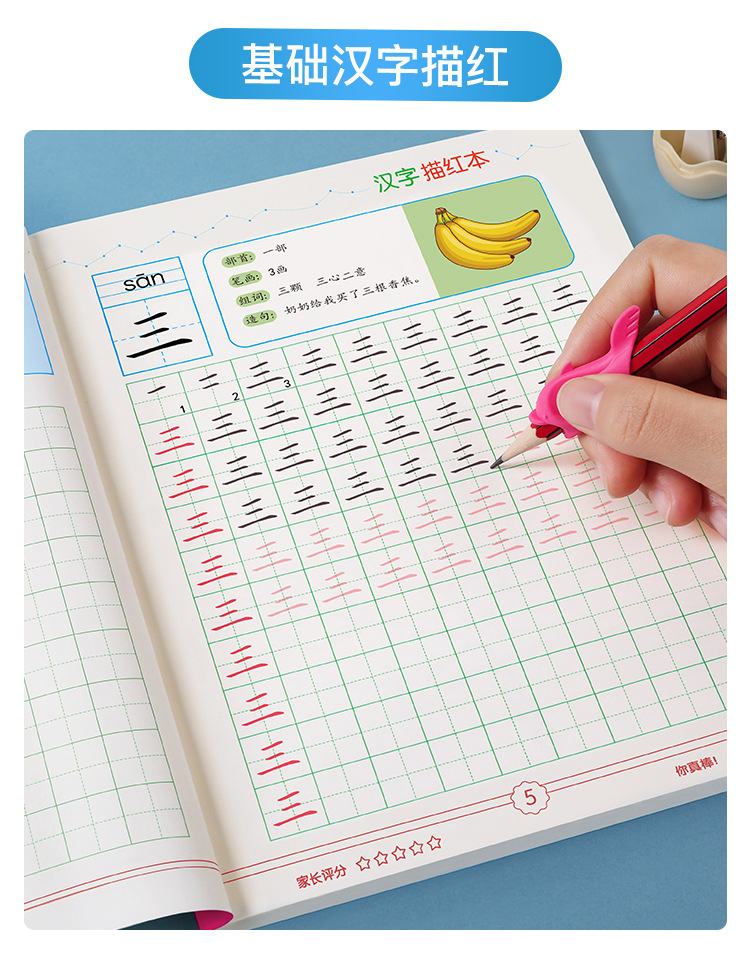幼小衔接描红本详情-5_14.jpg