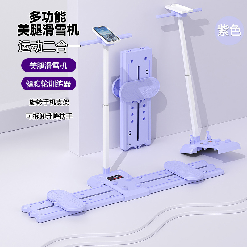 スキーマシン 美脚マシン 産後骨盤底筋修復 ヒップ痩せ脚トレーニング器具 キングコング開閉式 産後回復|undefined