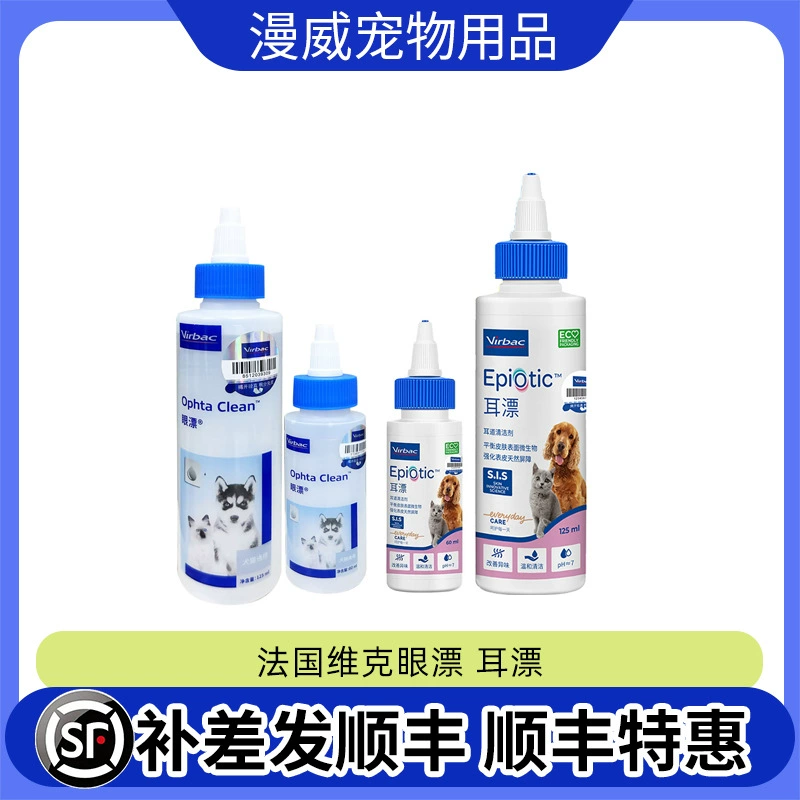 France Vic Eye Net Отбеливатель ушей Yikou Прозрачная зубная паста для полоскания рта Зубная щетка Питательная паста для домашних собак