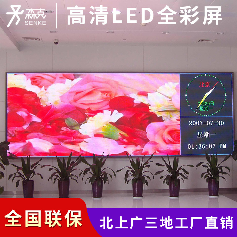 Senke Led Display Screen Full-Color Screen Outdoor Electronic Screen Advertising Screen Large Screen Tv Wall Custom Vertical Screen High Definition