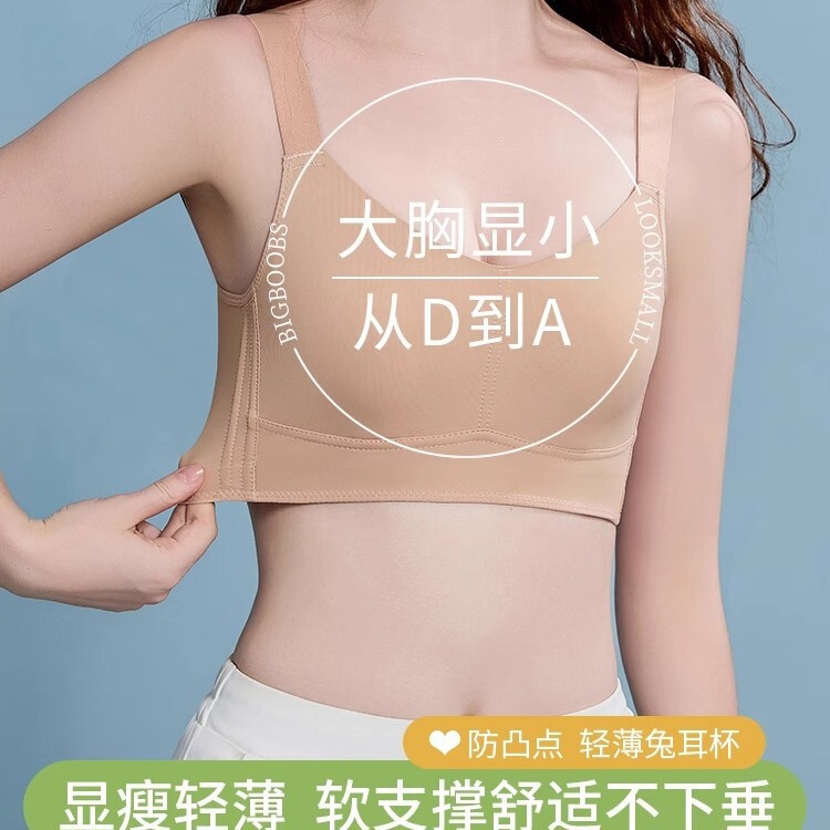 Seamless Underwear Women's Big chest small chest corset Sports breast contracting anti-sagging thin bra without steel ring