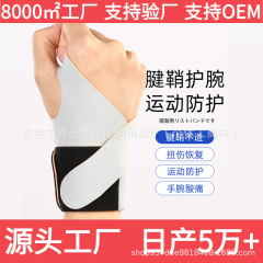 スポーツ腕保護バドミントン関節疲労捻挫回復マウス手フィットネス男女保護手首保護カバー