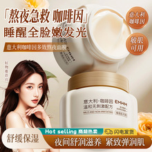 EMWM������������Ч��ҹ��Ĥ150g
