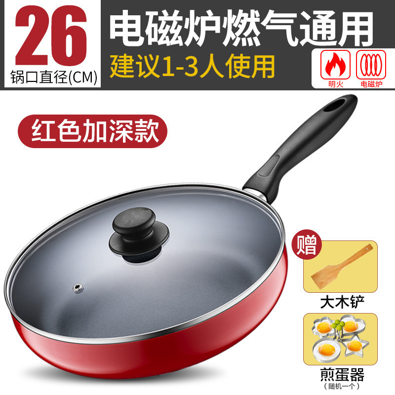 심화된 진주빛 레드 인덕션 쿠커, 가스 범용(커버 포함 26cm)