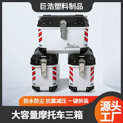 Cross-Border Electric Vehicle Trunk, Large-Capacity Motorcycle Tail Box, Side Boxes on Both Sides, Non-Aluminum Alloy Three-Box Motorcycle Travel Kit