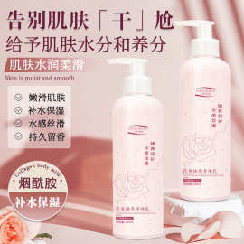 三叶皇后-花香焕亮身体乳 补水保湿 深层滋润，改善粗糙嫩滑肌肤