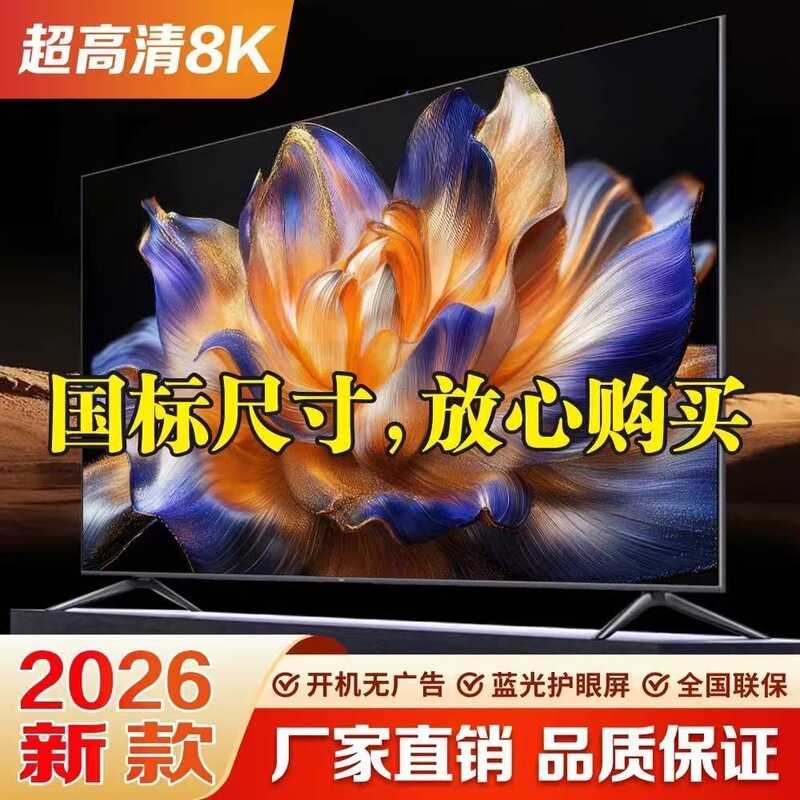 2026 Borderless 8K Lcd 85-Inch Tv 75inch Wifi 65-Inch 100-Inch Large Screen 55 Led Home Tv