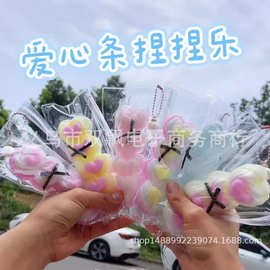 小红书同款超软烂泥感爱心条捏捏乐四连甜心条挂件解压发泄玩具