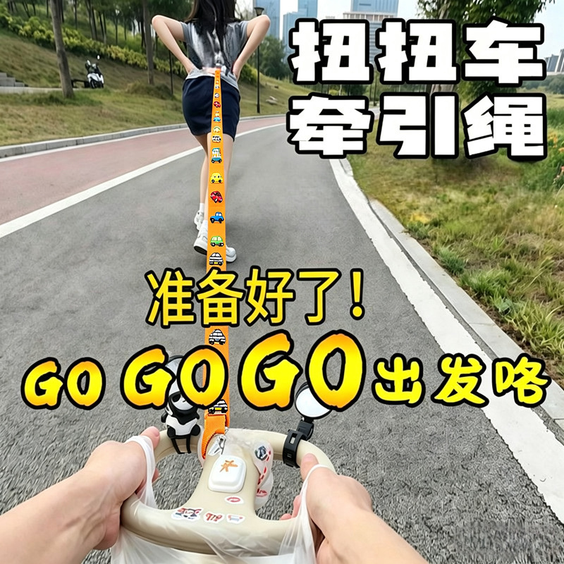 Running leash, twist car, children's baby scooter, skateboard, bicycle pull rope, cartoon thickened strap