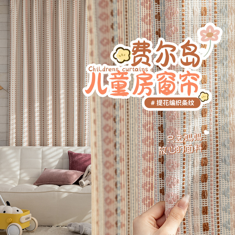 Dormitorio de niñas cortinas de dormitorio de dopamina 2025 nuevo estilo francés romántico princesa viento rosa