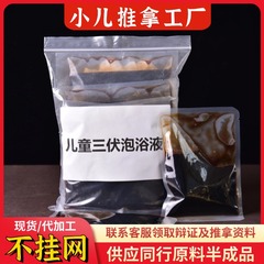 子供の三伏の泡の液体は子供の三伏の泡の液体の赤ちゃんを煮ないで濃縮します。
