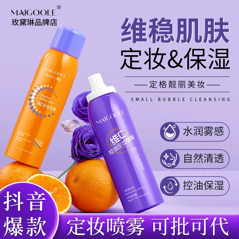 Madeline Vitamin C Oil Control Makeup Setting Spray Увлажняющий и увлажняющий Быстро образующий пленку Водостойкий и устойчивый к поту Увлажняющий спрей без макияжа