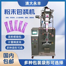 小型立式包装机 自动粉末包装机 咖啡粉分装机