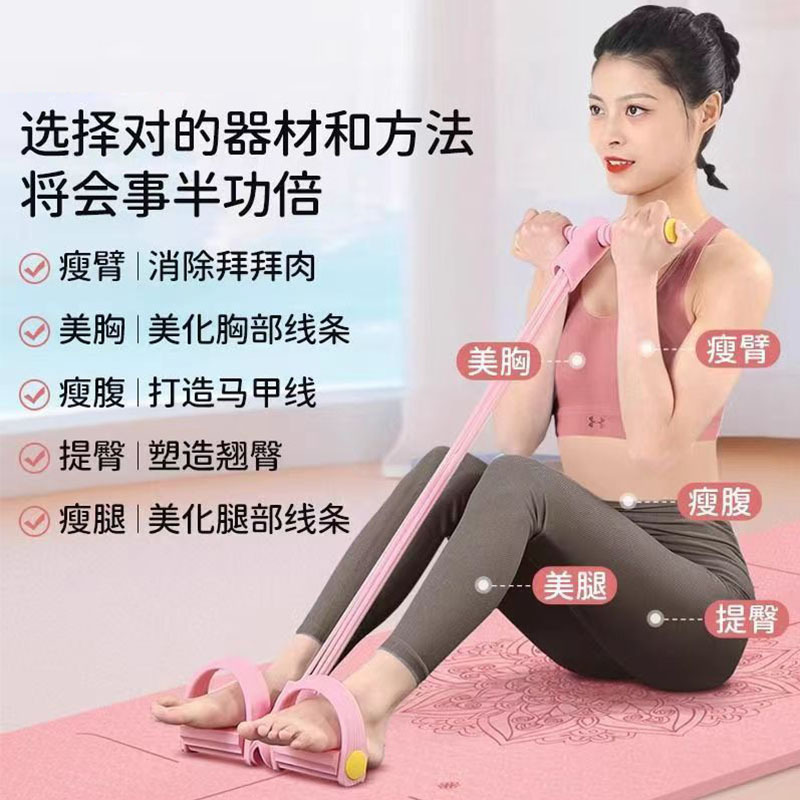 脚蹬拉力器6管四管锻炼健身材瘦腿健腹肌神器瑜伽仰卧起坐弹力绳|undefined