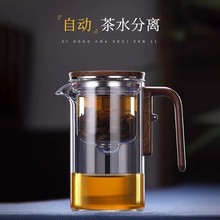 泡茶壶茶水分离飘逸杯全玻璃耐热过滤冲茶神器功夫茶具磁吸泡茶杯