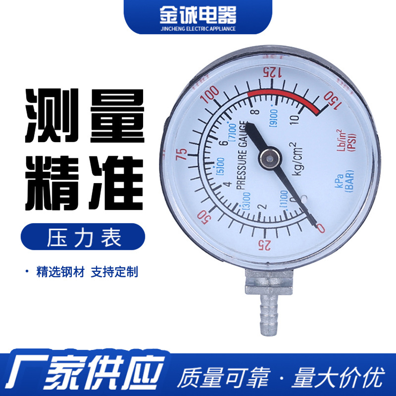 耐震压力表 径向轴向压力表 40mm气筒压力表 胎压压力表