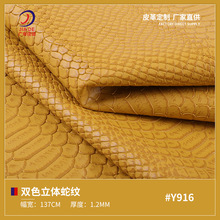 Y916 1.2mm�pɫ���w�y�߼yPVCƤ�� Ь�ķ��b���Ů���b������