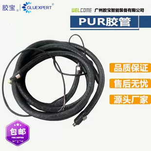 Hot melt glue machine hose dispensing machine throat purer glue machine heating insulation hose glue spraying machine hot melt glue pipe