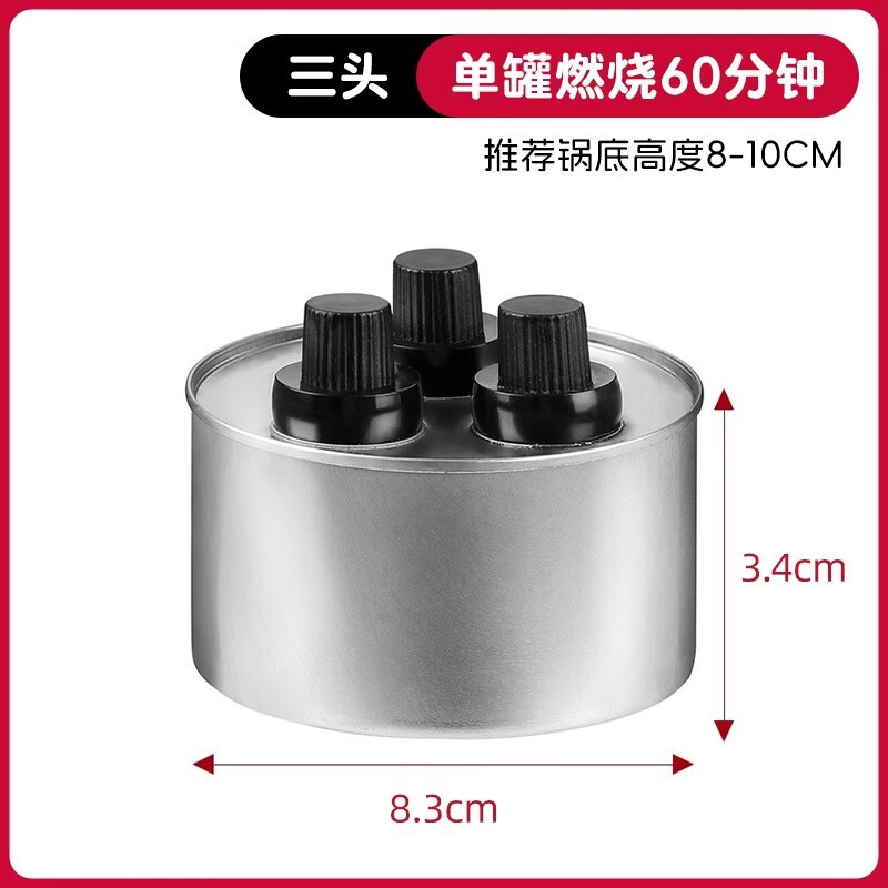 酒精灯四头油灯油燃油罐烤鱼酒精炉子煮茶小火锅植物油燃料罐|undefined