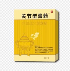 羅山膏はツボの圧力を貼って、震え音の爆発の源のメーカーを貼ります。