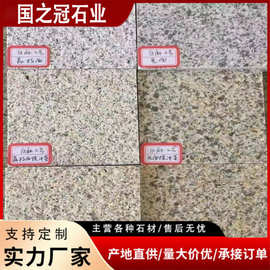供应花岗岩黄金麻石板黄锈石荔枝面别墅庭院石材黄锈石材地铺石