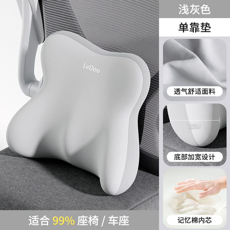 办公室工位久坐神器护腰靠背垫记忆棉椅子孕妇枕腰垫腰部支撑靠垫|undefined