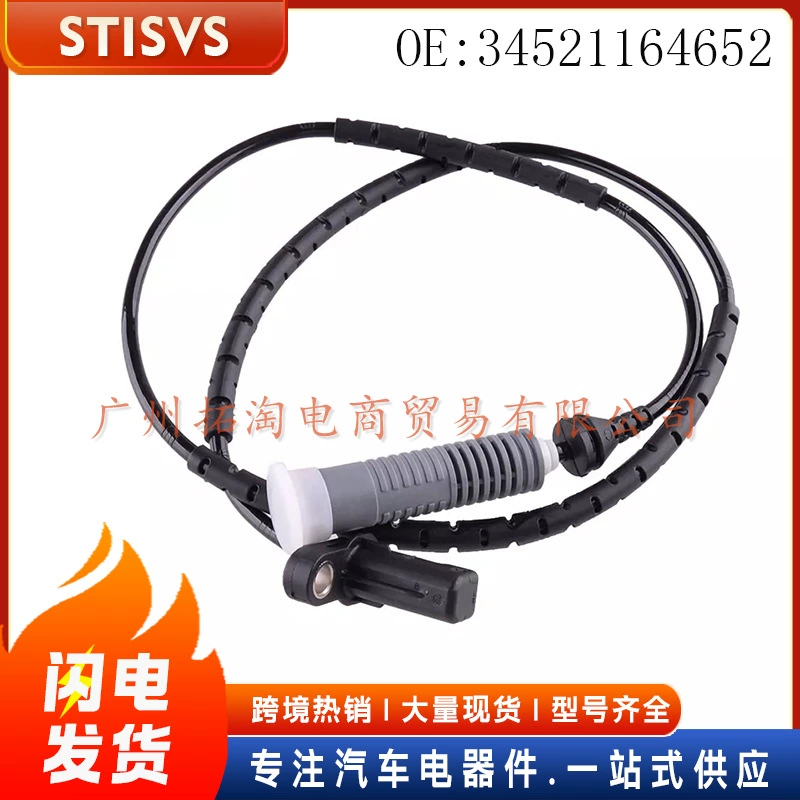 34521164652 автомобиль новый датчик ABS для BMW 34521164370