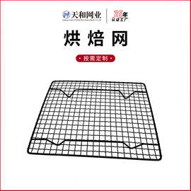 不粘涂层烘焙网定制蛋糕冷却架多功能带腿金属网架置物架烤网
