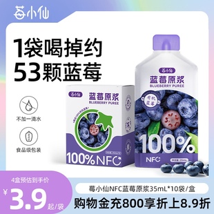 �{ݮԭ�{��֭���������NFC���{ݮ֭���35ml*10��/������